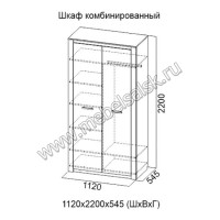 Шкаф комбинированный двухстворчатый Гамма 20